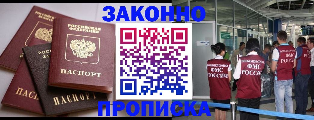 где прописаться в Сыктывкаре