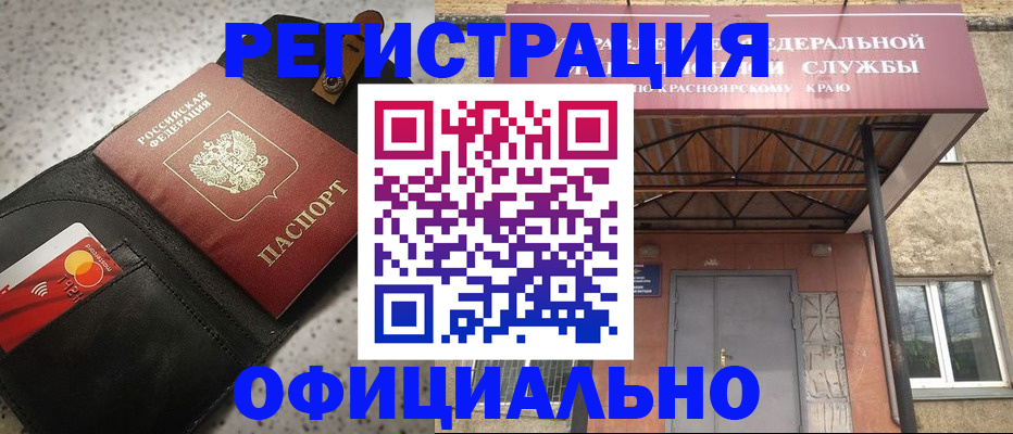временная регистрация недорого в Сыктывкаре