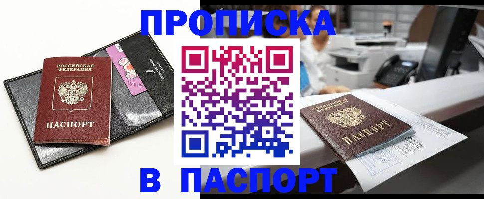 временная регистрация законно в Сыктывкаре