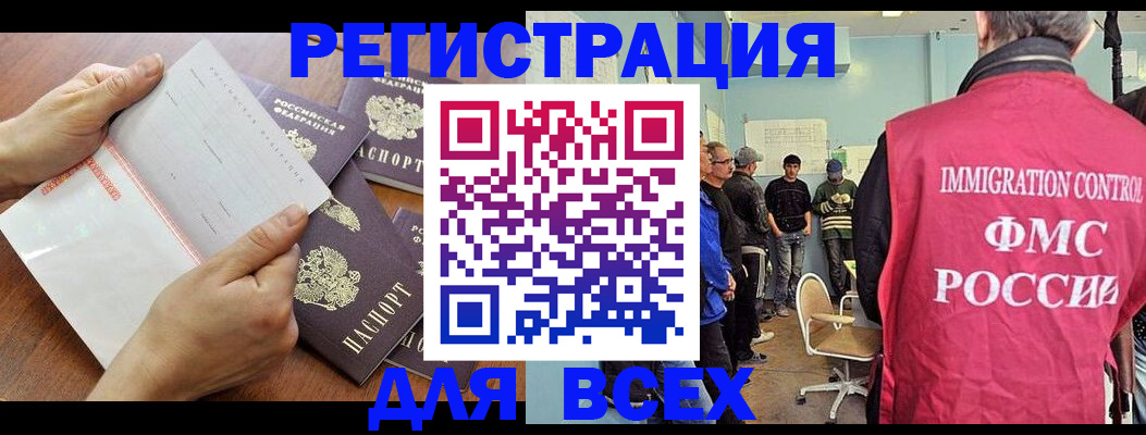 временная регистрация поиск в Сыктывкаре